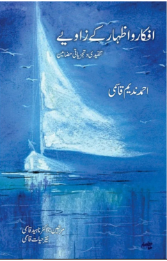 Afkar o Izhar ke Zaaviye